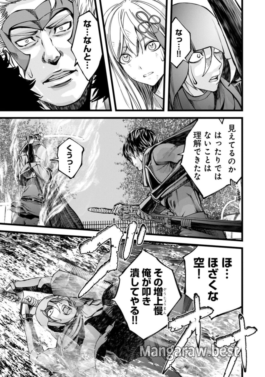 反逆のソウルイーター　-魂の捕食者と少女たち- 第23.2話 - Page 5