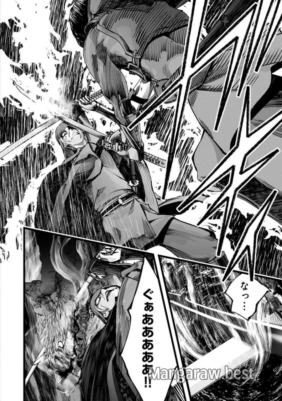 反逆のソウルイーター　-魂の捕食者と少女たち- 第23.2話 - Page 8