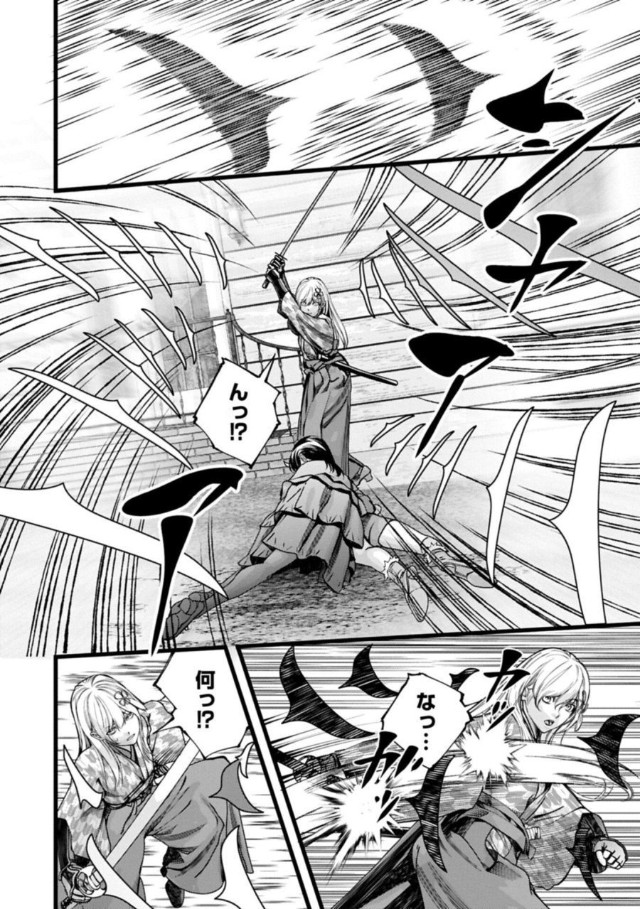 反逆のソウルイーター　-魂の捕食者と少女たち- 第23.1話 - Page 10