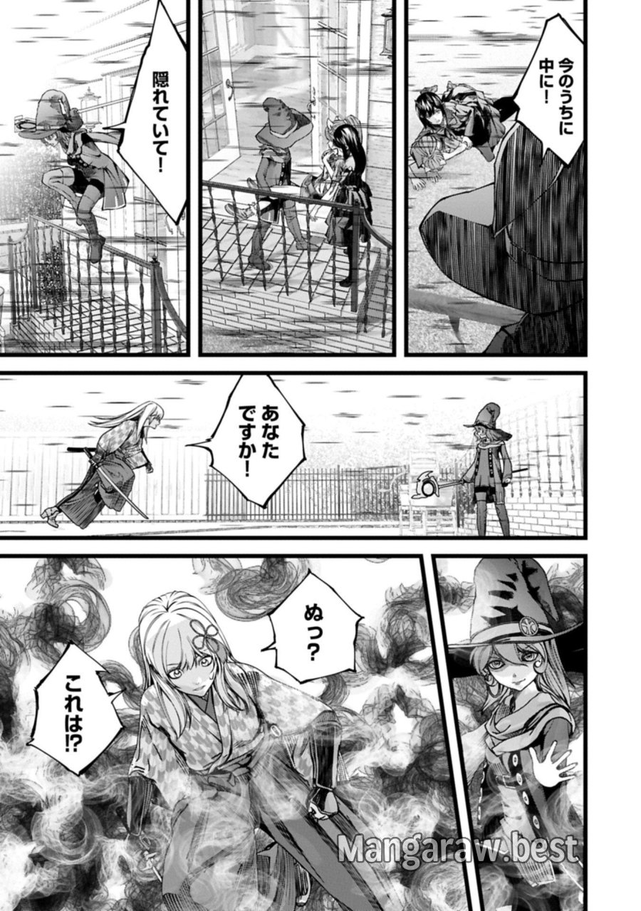 反逆のソウルイーター　-魂の捕食者と少女たち- 第23.1話 - Page 11