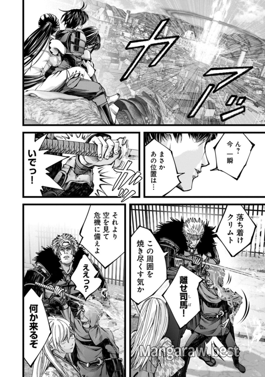 反逆のソウルイーター　-魂の捕食者と少女たち- 第23.1話 - Page 14