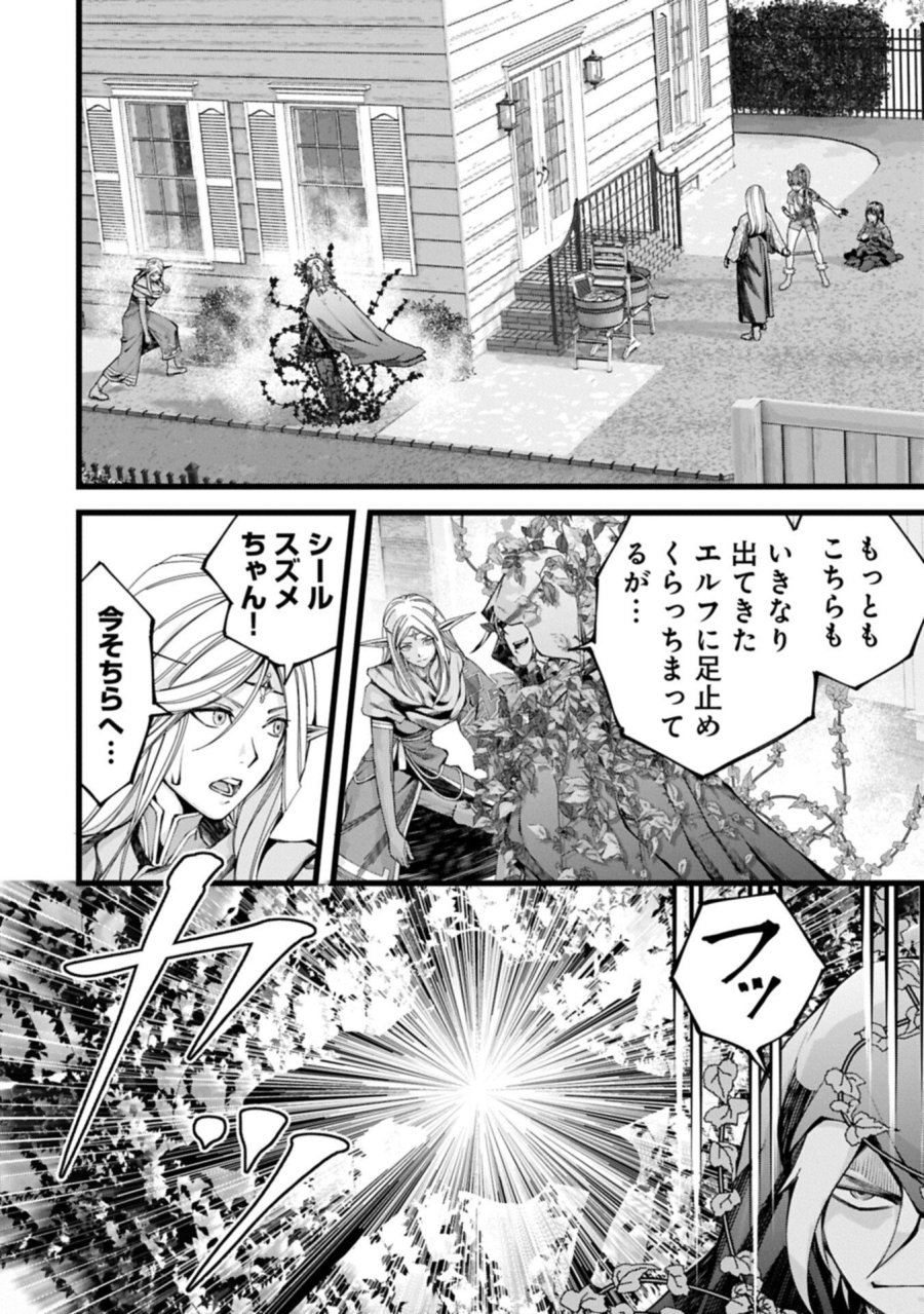 反逆のソウルイーター　-魂の捕食者と少女たち- 第23.1話 - Page 4