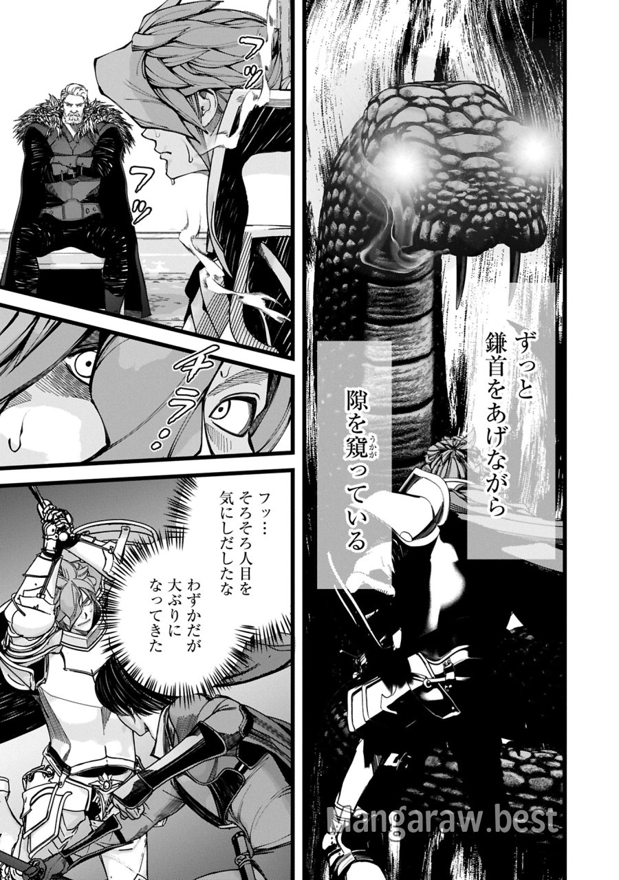 反逆のソウルイーター　-魂の捕食者と少女たち- 第12.2話 - Page 5