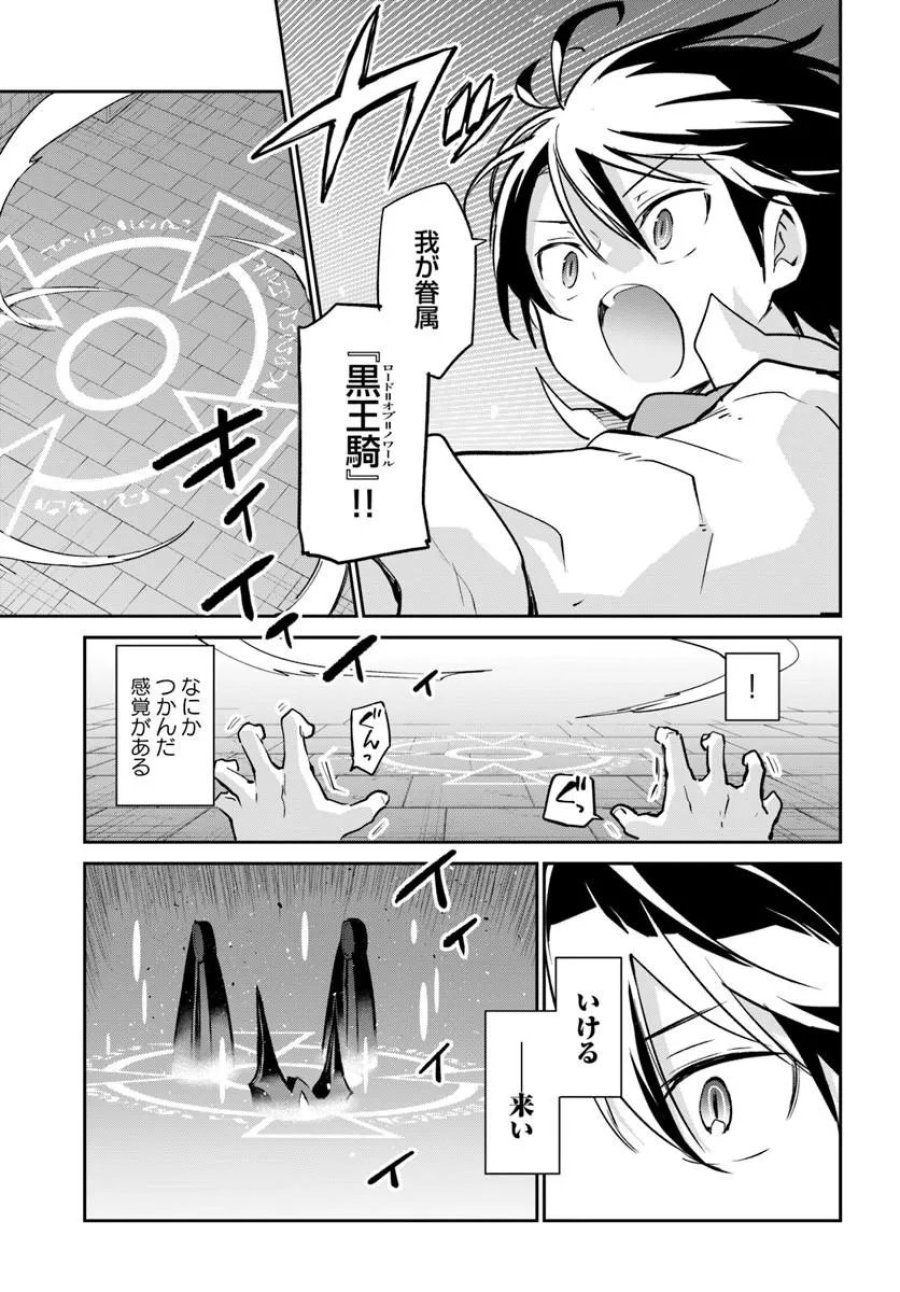 辺境ぐらしの魔王、転生して最強の魔術師になる 第63話 - Page 15