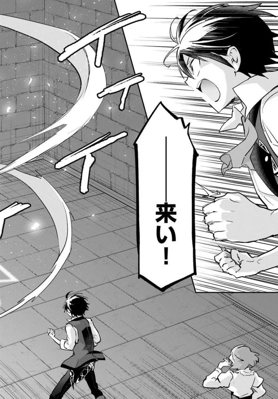 辺境ぐらしの魔王、転生して最強の魔術師になる 第63話 - Page 16