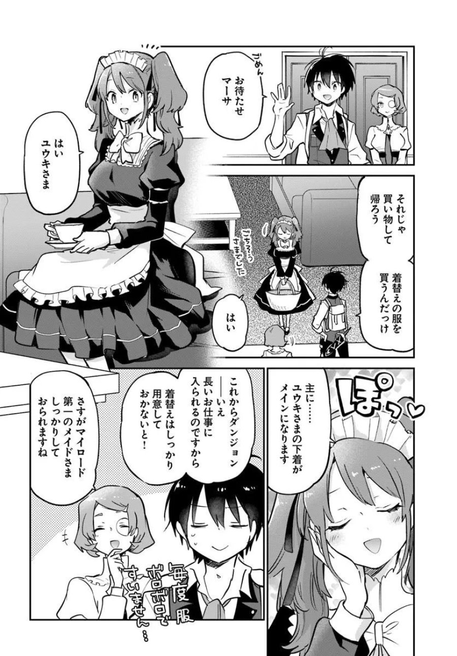 辺境ぐらしの魔王、転生して最強の魔術師になる 第63話 - Page 26