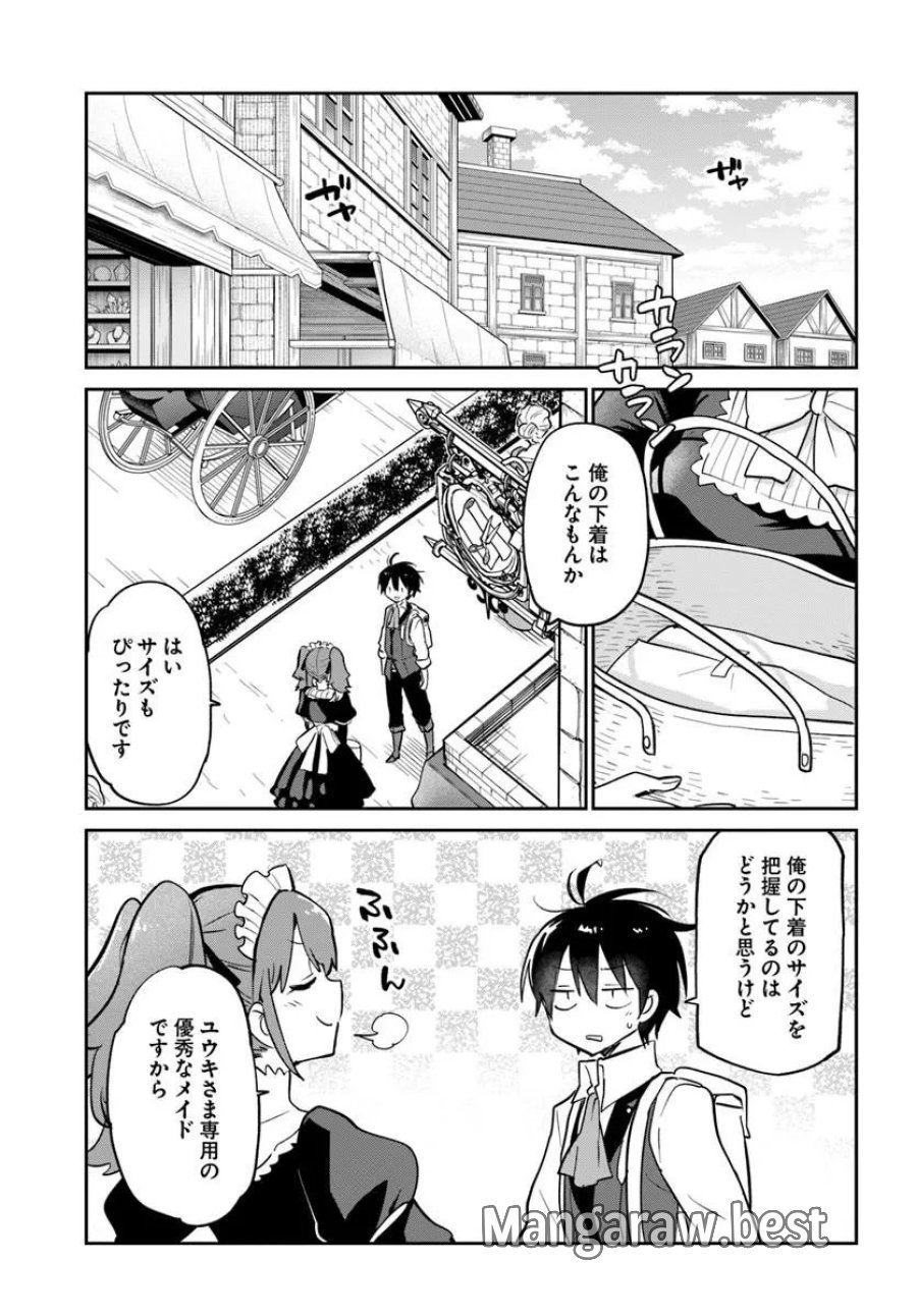 辺境ぐらしの魔王、転生して最強の魔術師になる 第63話 - Page 27