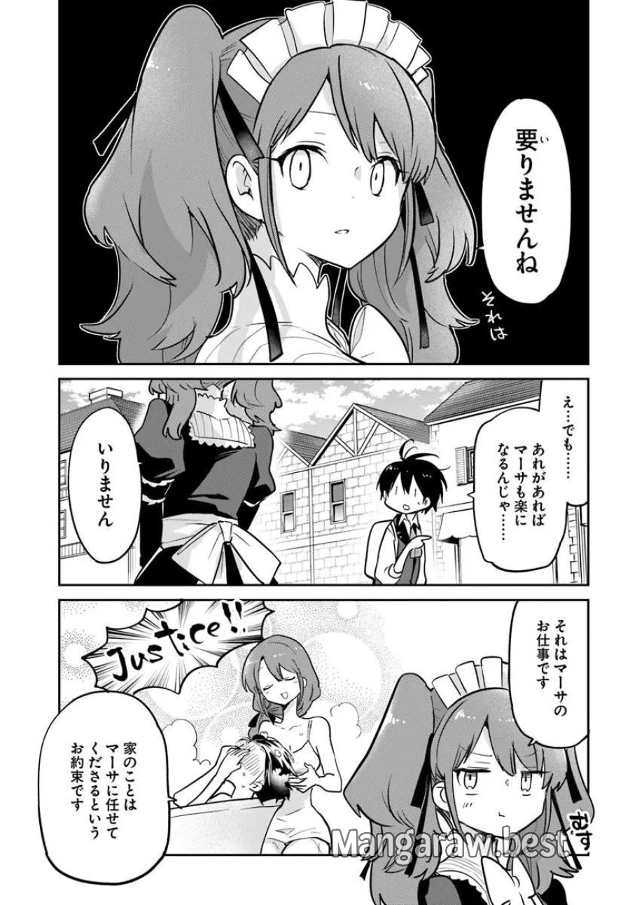 辺境ぐらしの魔王、転生して最強の魔術師になる 第63話 - Page 29