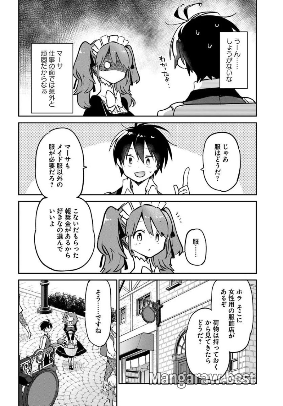 辺境ぐらしの魔王、転生して最強の魔術師になる 第63話 - Page 30