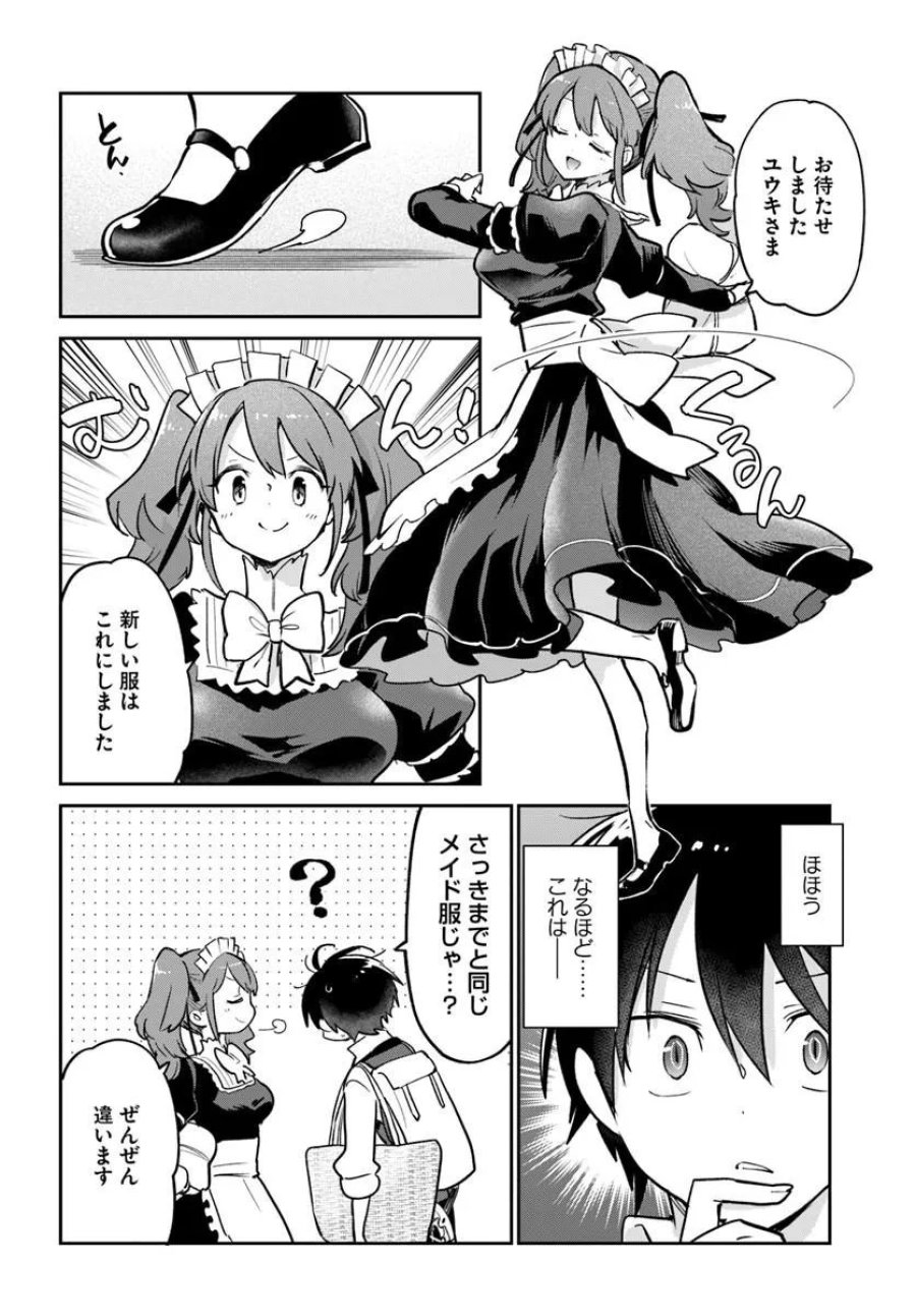 辺境ぐらしの魔王、転生して最強の魔術師になる 第63話 - Page 32