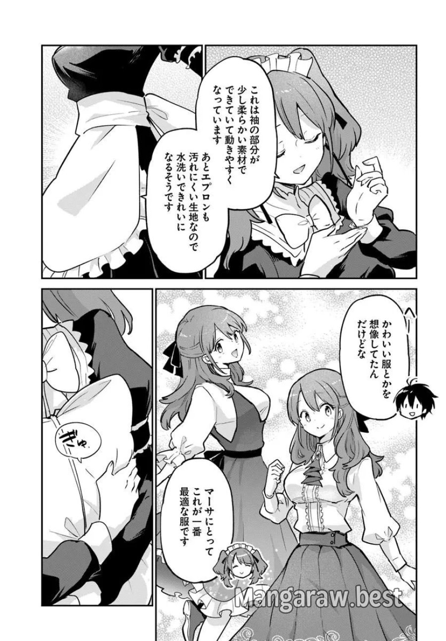 辺境ぐらしの魔王、転生して最強の魔術師になる 第63話 - Page 33