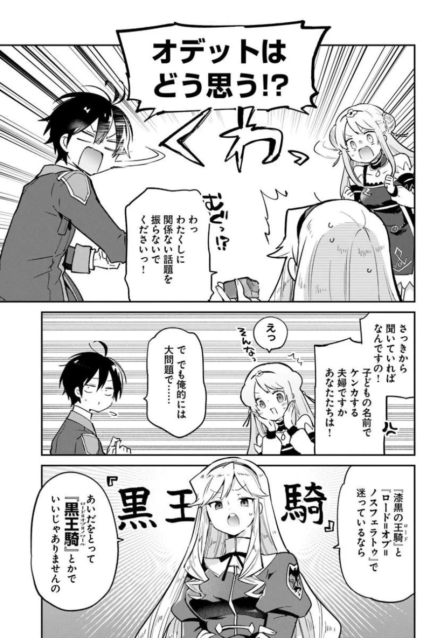 辺境ぐらしの魔王、転生して最強の魔術師になる 第63話 - Page 5