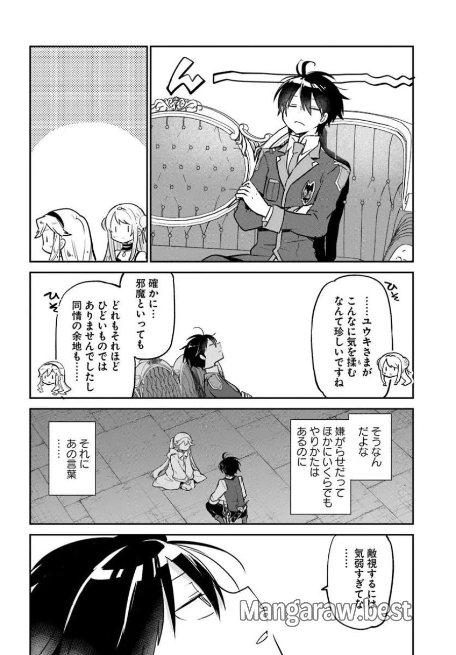辺境ぐらしの魔王、転生して最強の魔術師になる 第62話 - Trang 34