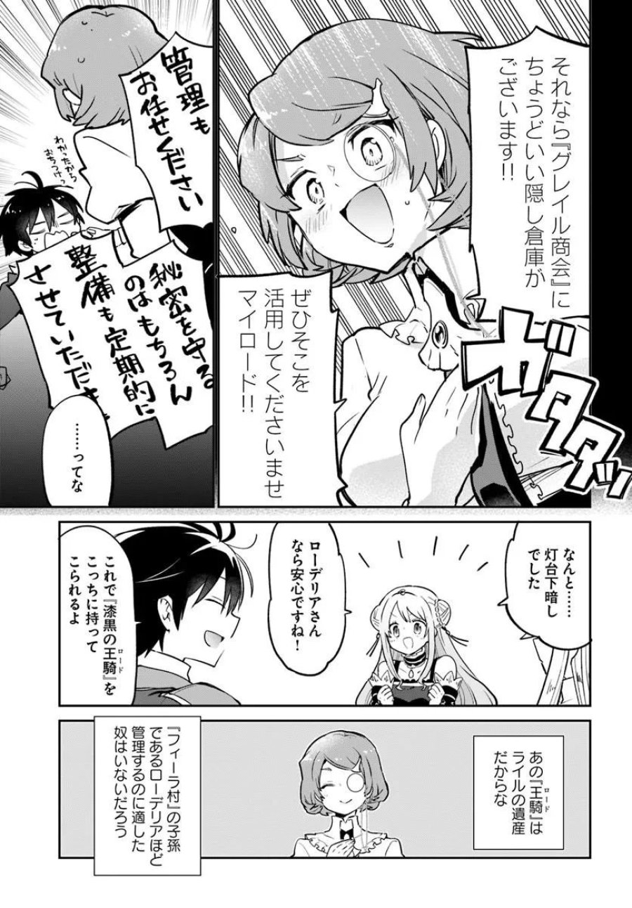辺境ぐらしの魔王、転生して最強の魔術師になる 第62話 - Trang 43