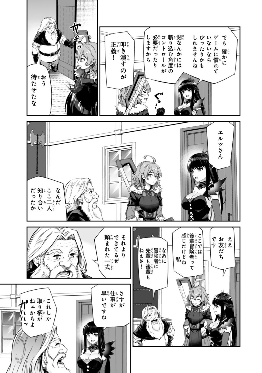 人外姫様、始めました　-FREE LIFE FANTASY ONLINE- 第71.1話 - Page 11