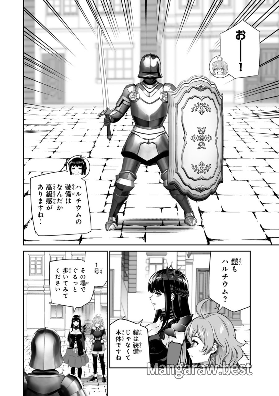 人外姫様、始めました　-FREE LIFE FANTASY ONLINE- 第71.1話 - Page 14