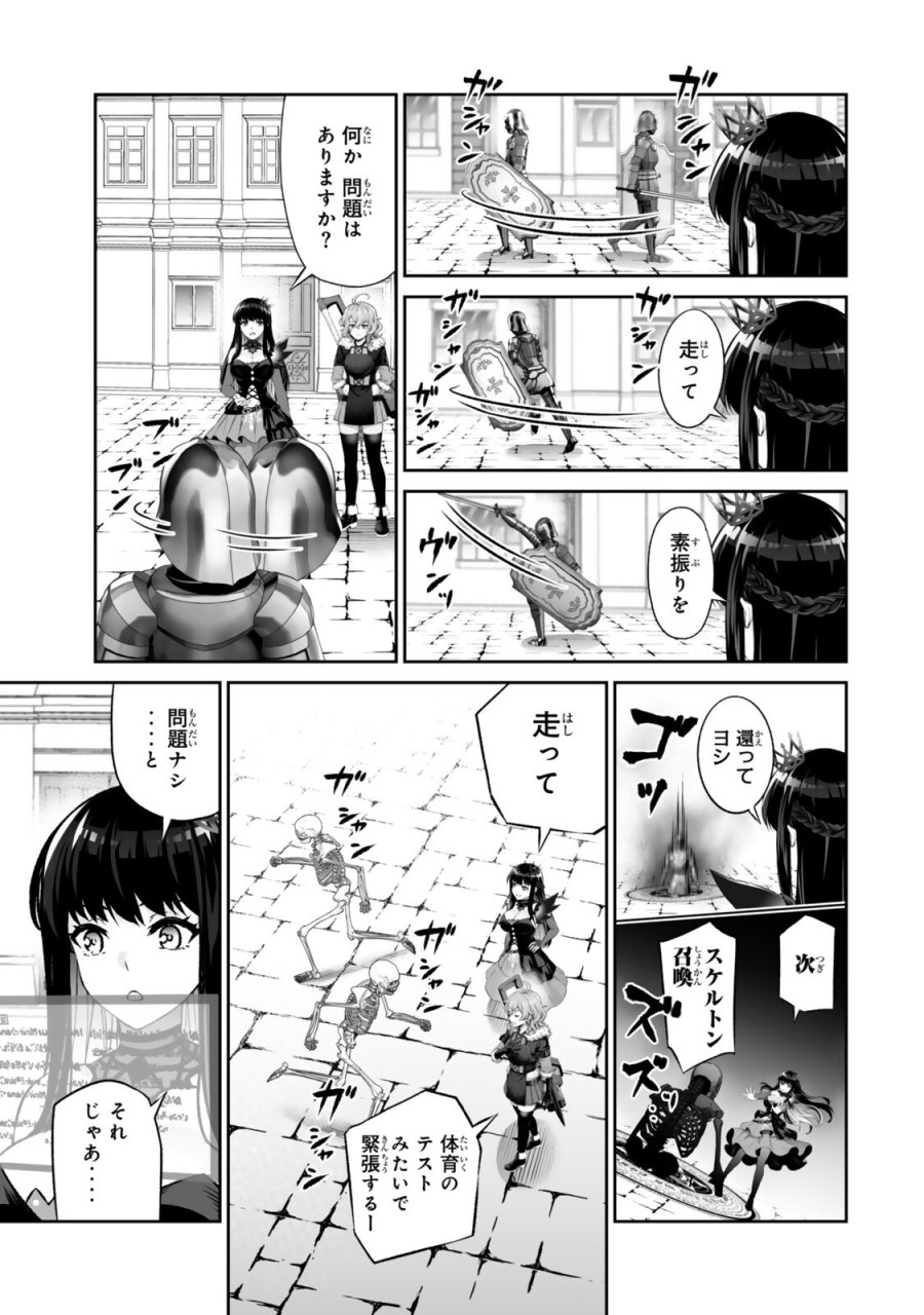 人外姫様、始めました　-FREE LIFE FANTASY ONLINE- 第71.1話 - Page 15
