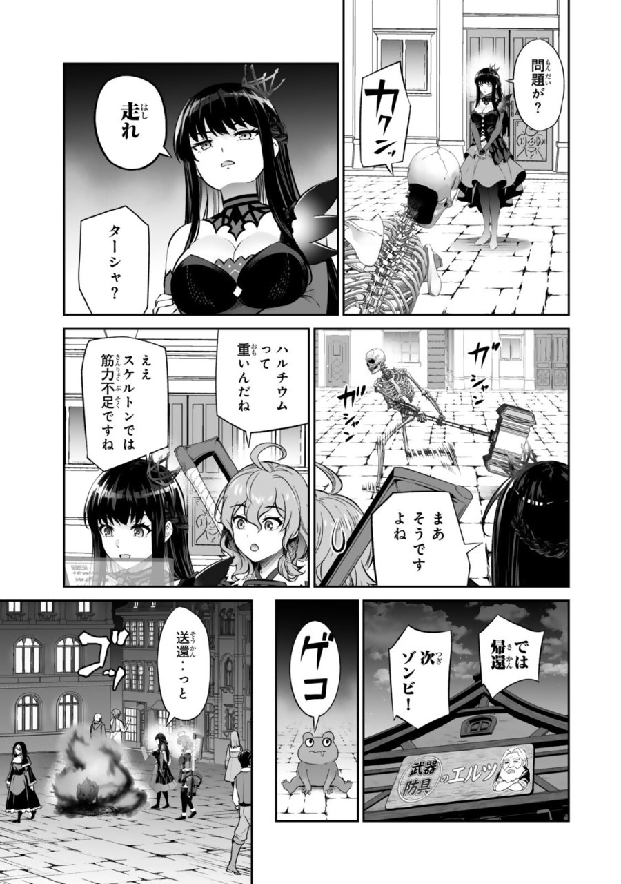 人外姫様、始めました　-FREE LIFE FANTASY ONLINE- 第71.1話 - Page 17