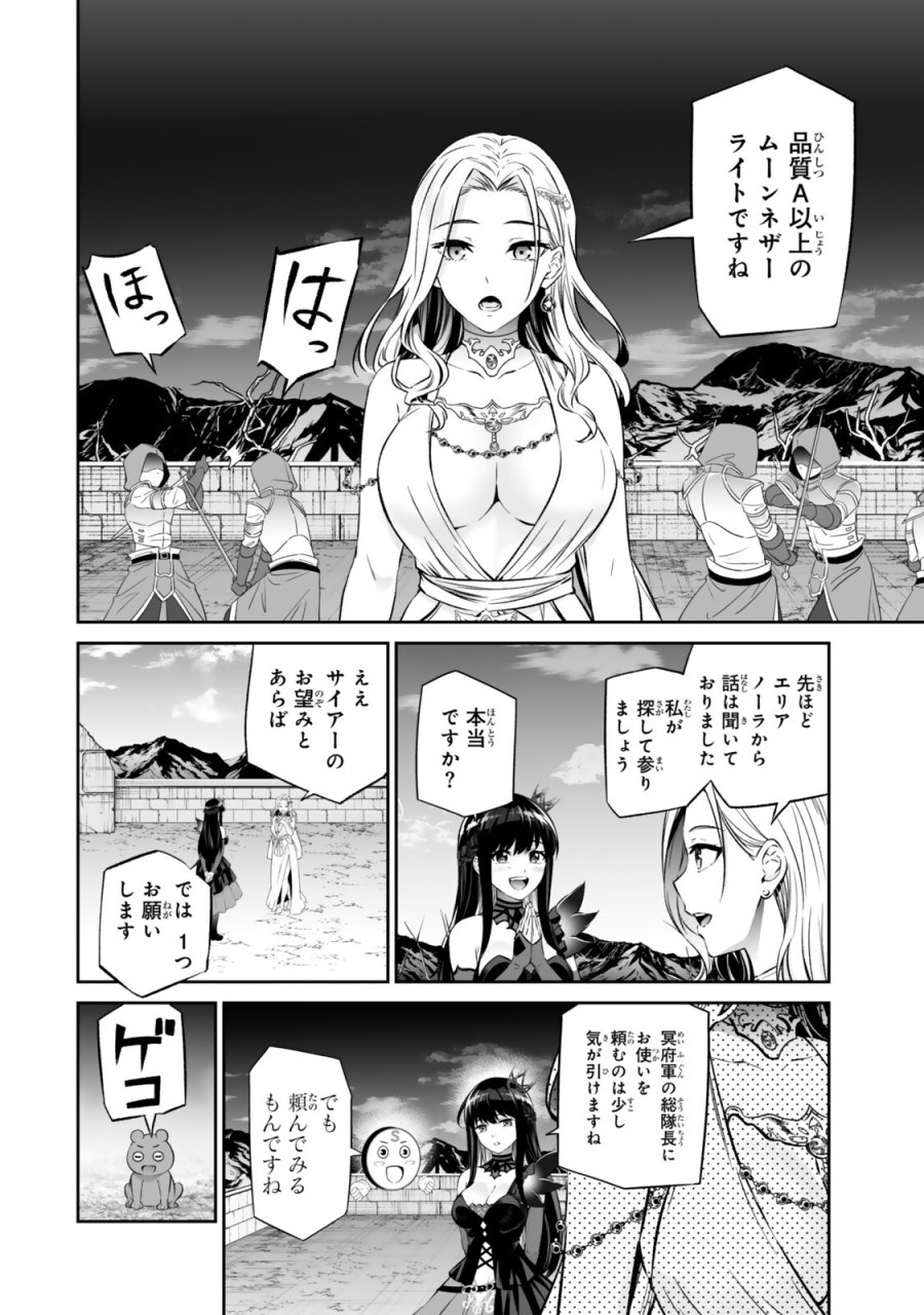 人外姫様、始めました　-FREE LIFE FANTASY ONLINE- 第71.1話 - Page 4
