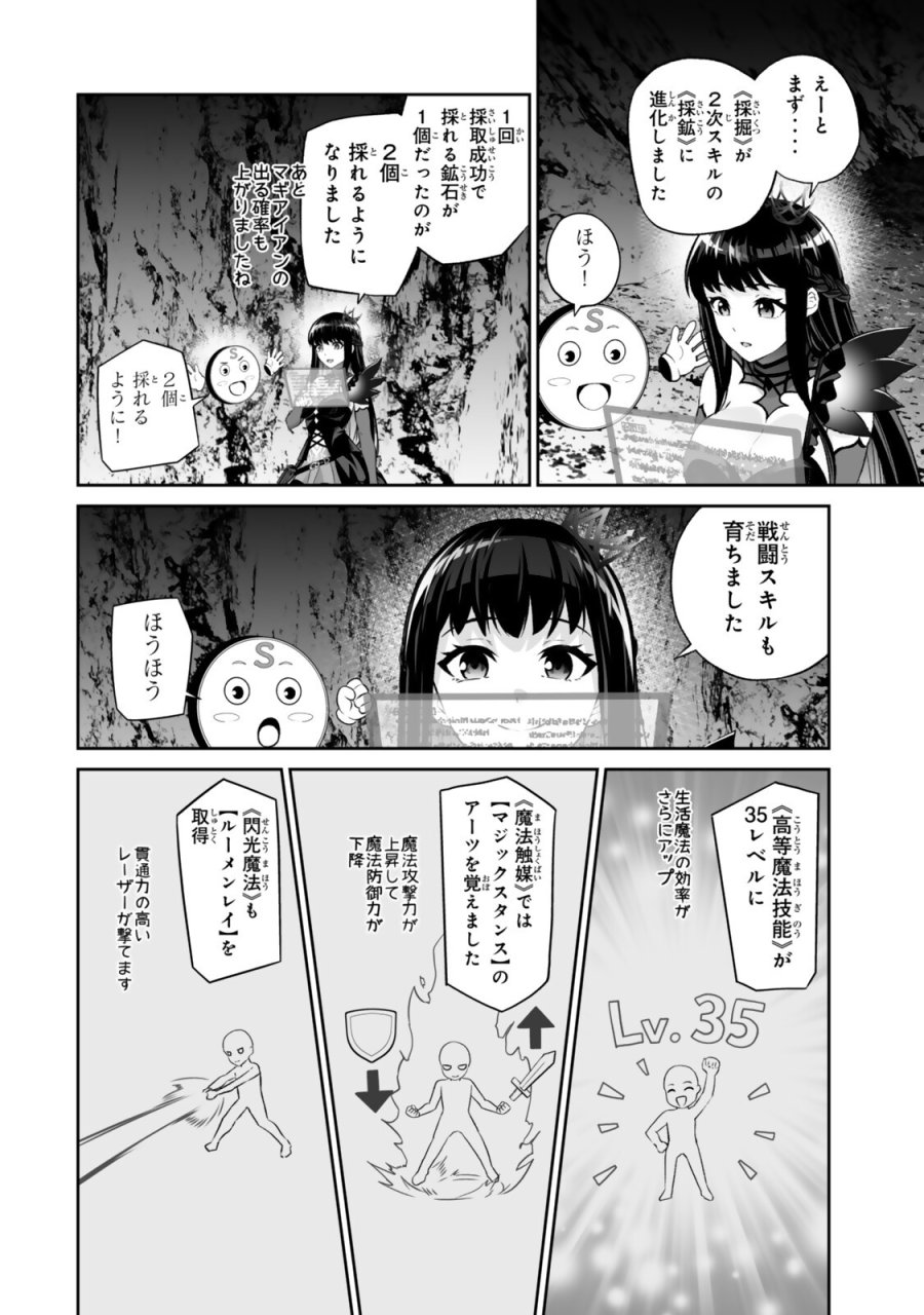 人外姫様、始めました　-FREE LIFE FANTASY ONLINE- 第69.1話 - Trang 10