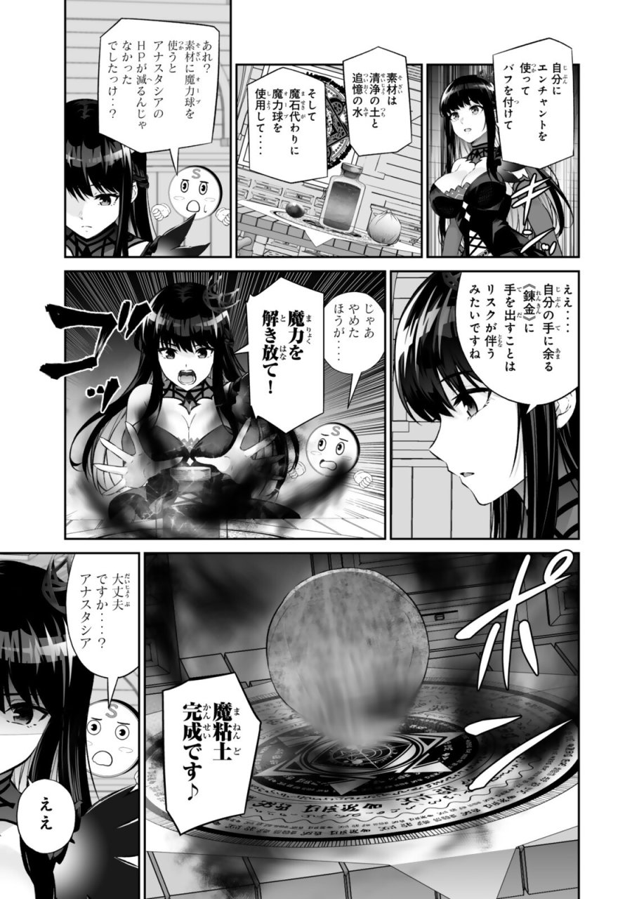 人外姫様、始めました　-FREE LIFE FANTASY ONLINE- 第69.1話 - Trang 13