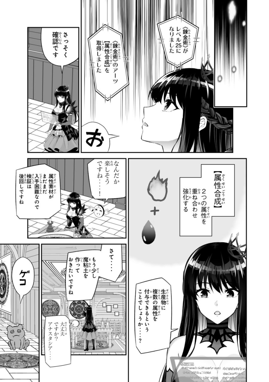 人外姫様、始めました　-FREE LIFE FANTASY ONLINE- 第69.1話 - Trang 15