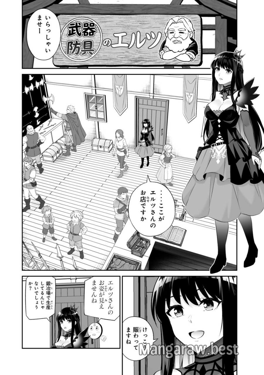 人外姫様、始めました　-FREE LIFE FANTASY ONLINE- 第69.1話 - Trang 2