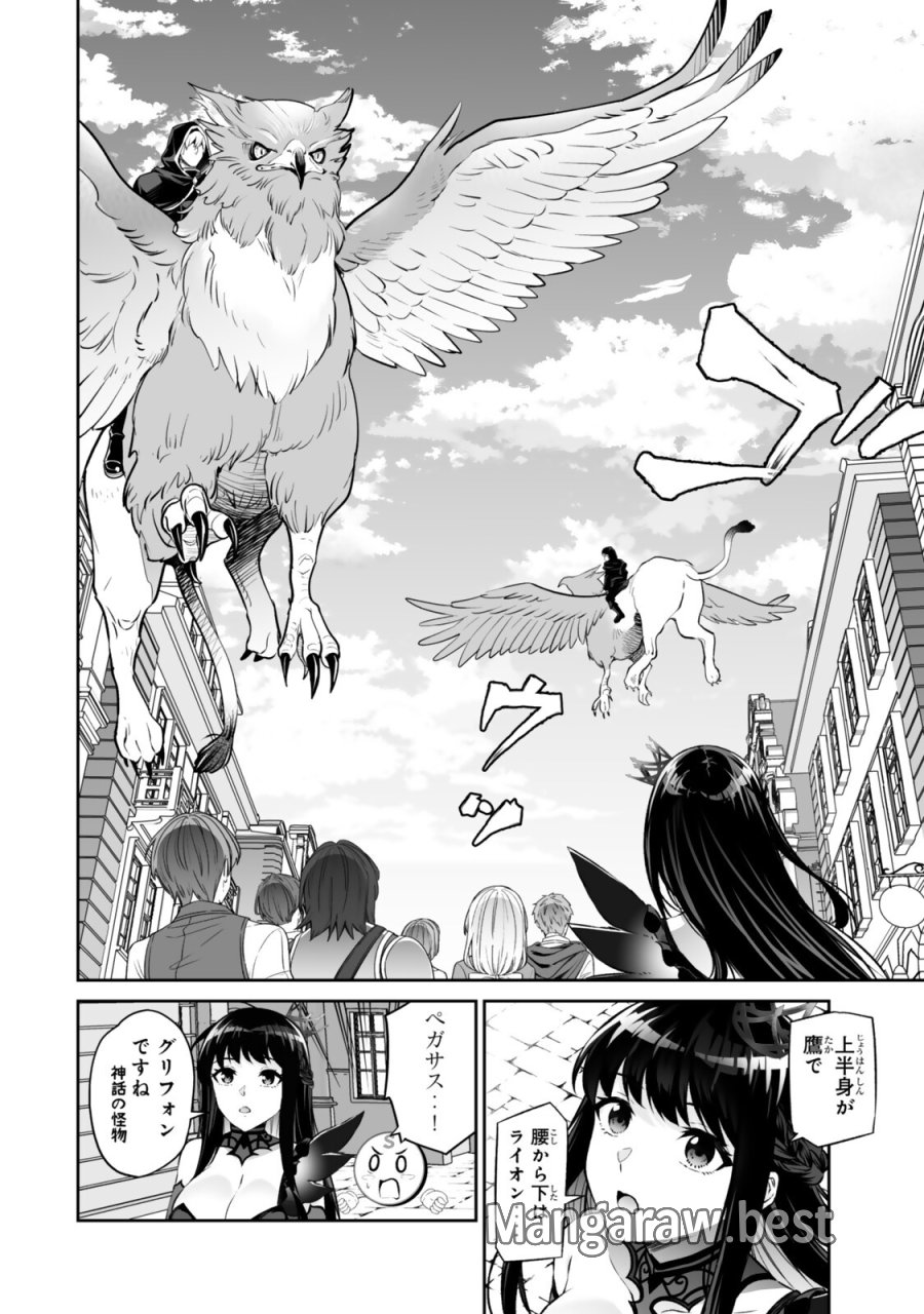 人外姫様、始めました　-FREE LIFE FANTASY ONLINE- 第69.1話 - Trang 6