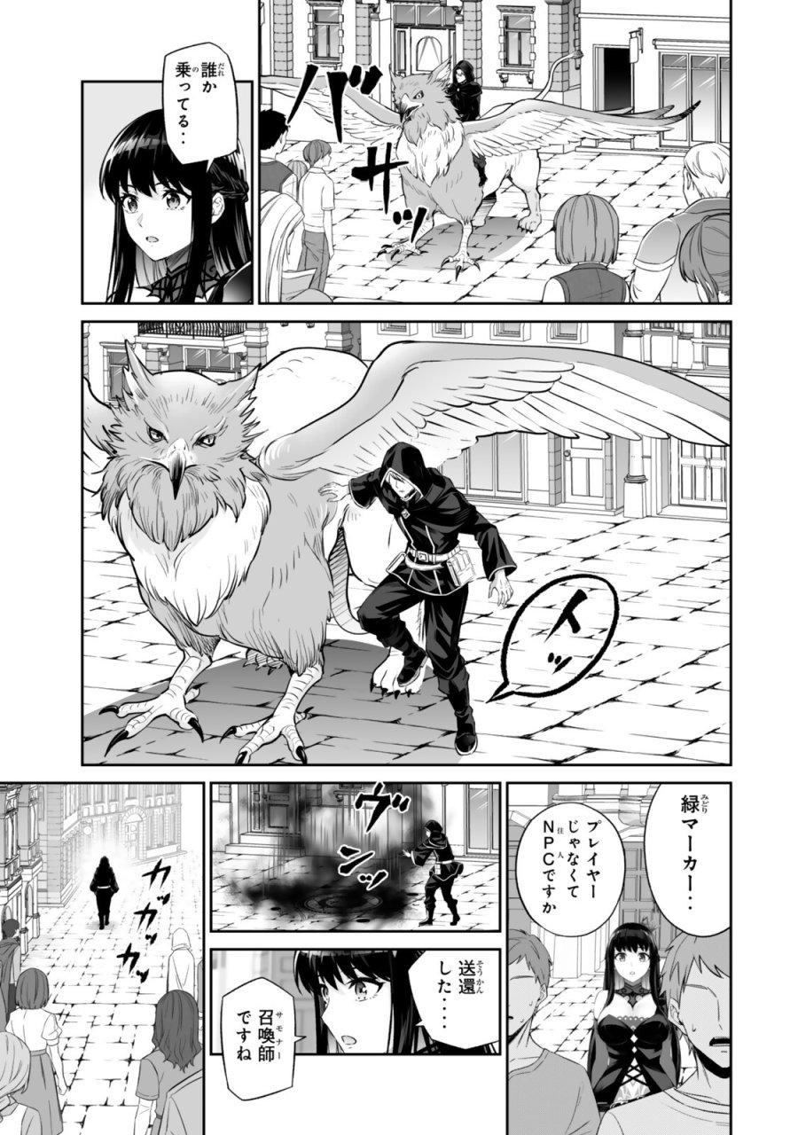 人外姫様、始めました　-FREE LIFE FANTASY ONLINE- 第69.1話 - Trang 7