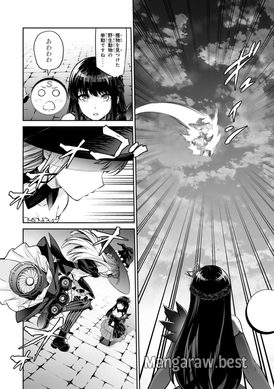 人外姫様、始めました　-FREE LIFE FANTASY ONLINE- 第70.2話 - Page 1