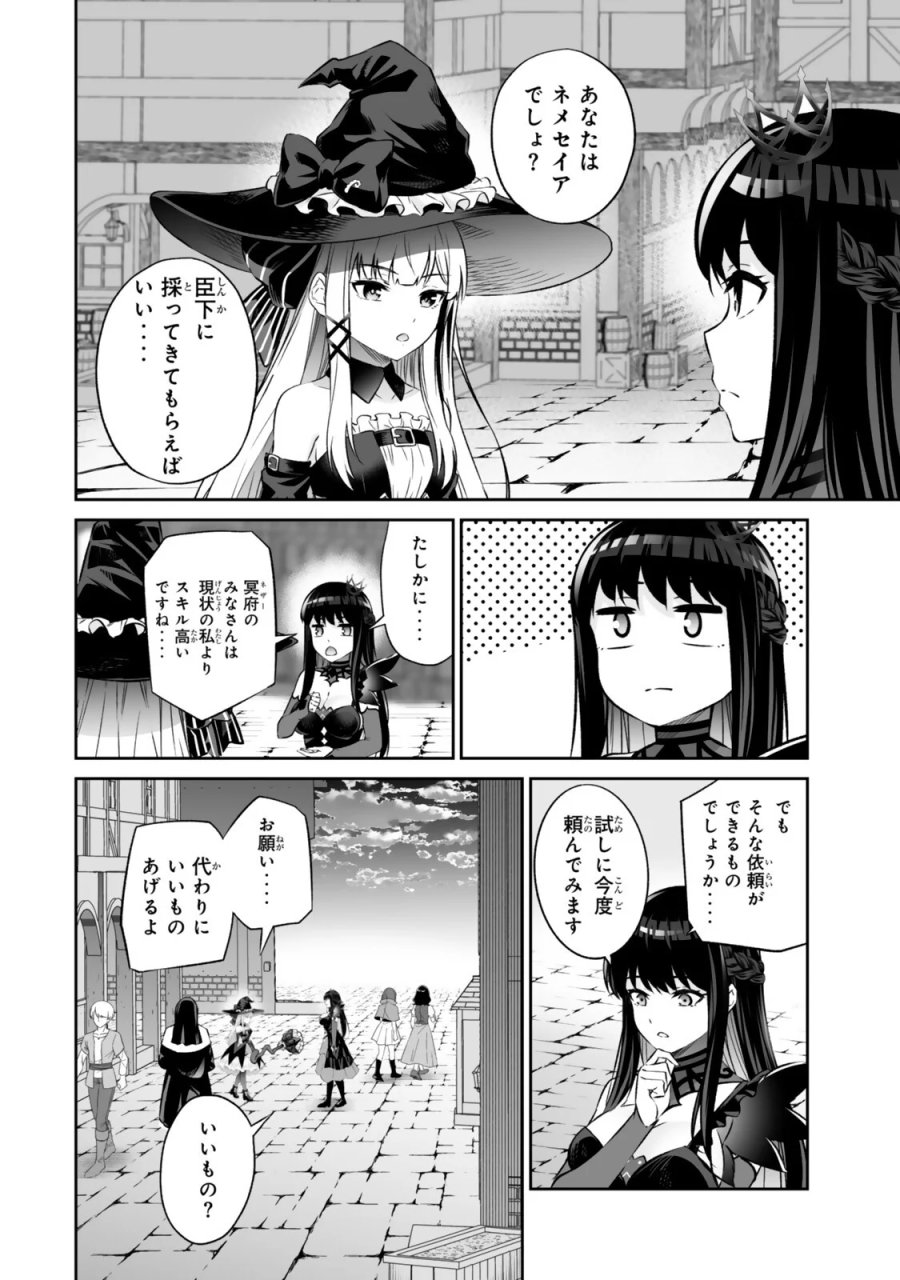 人外姫様、始めました　-FREE LIFE FANTASY ONLINE- 第70.2話 - Page 15