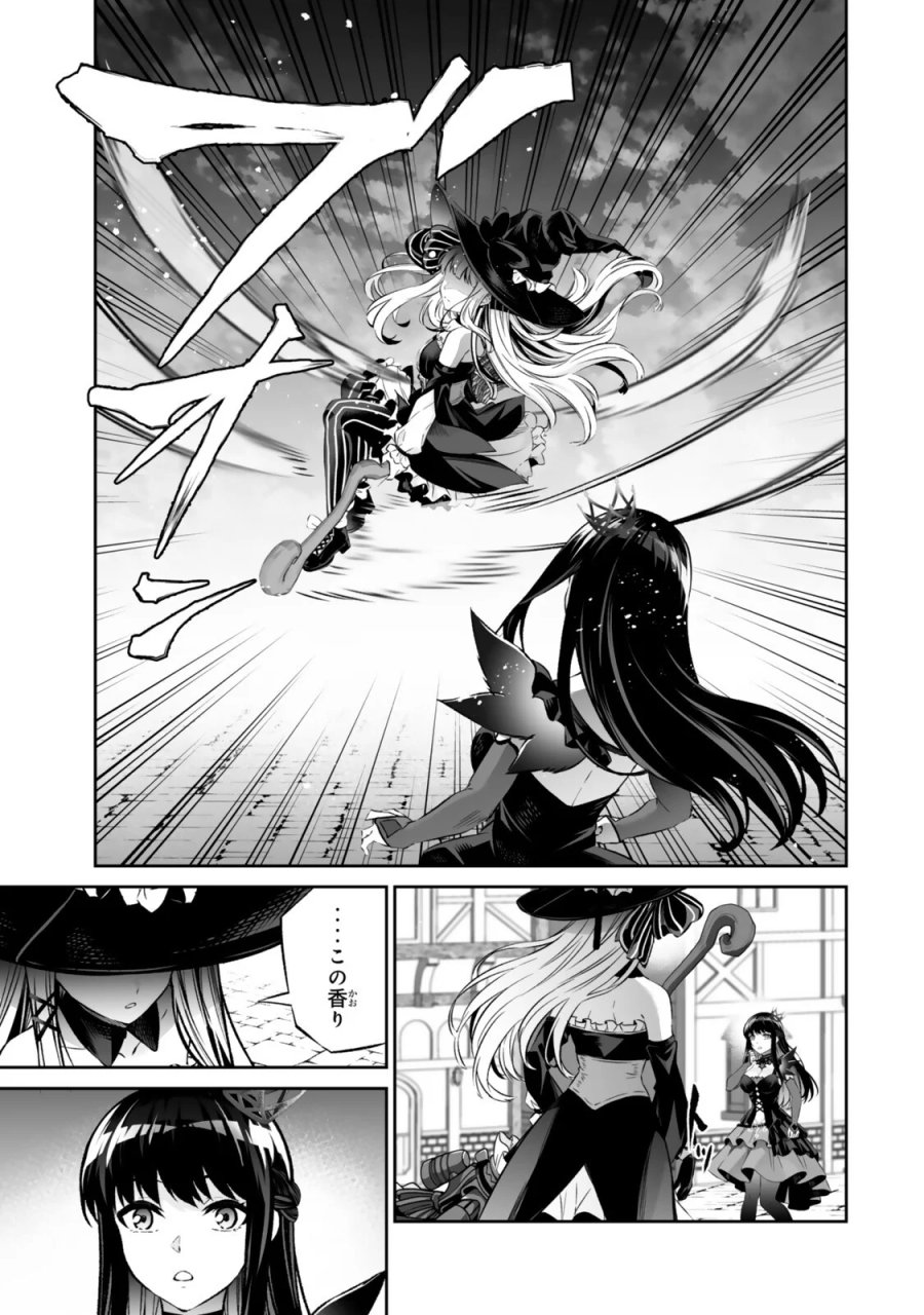 人外姫様、始めました　-FREE LIFE FANTASY ONLINE- 第70.2話 - Page 2