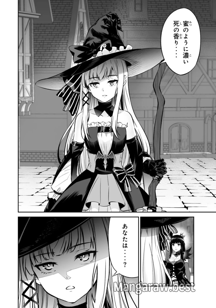 人外姫様、始めました　-FREE LIFE FANTASY ONLINE- 第70.2話 - Page 3