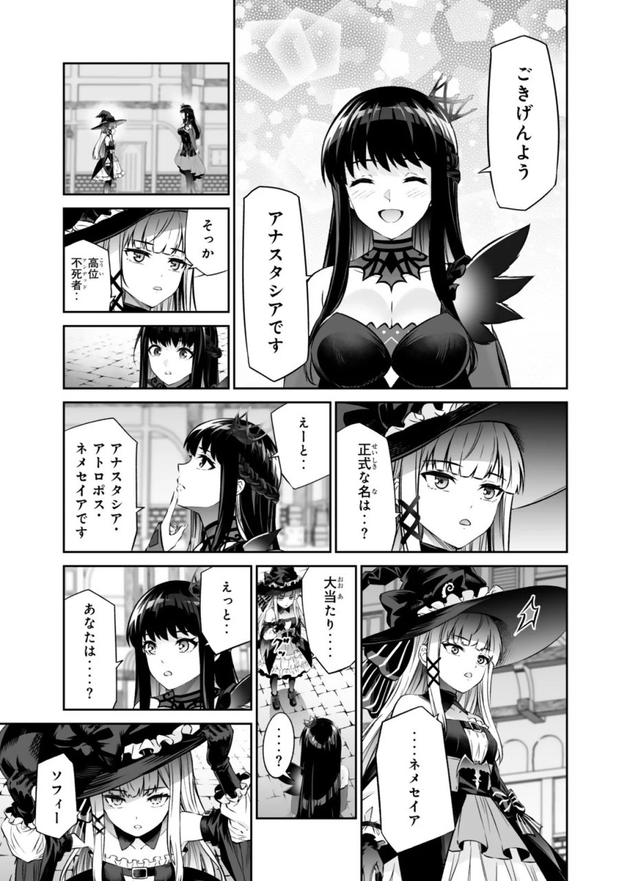 人外姫様、始めました　-FREE LIFE FANTASY ONLINE- 第70.2話 - Page 4
