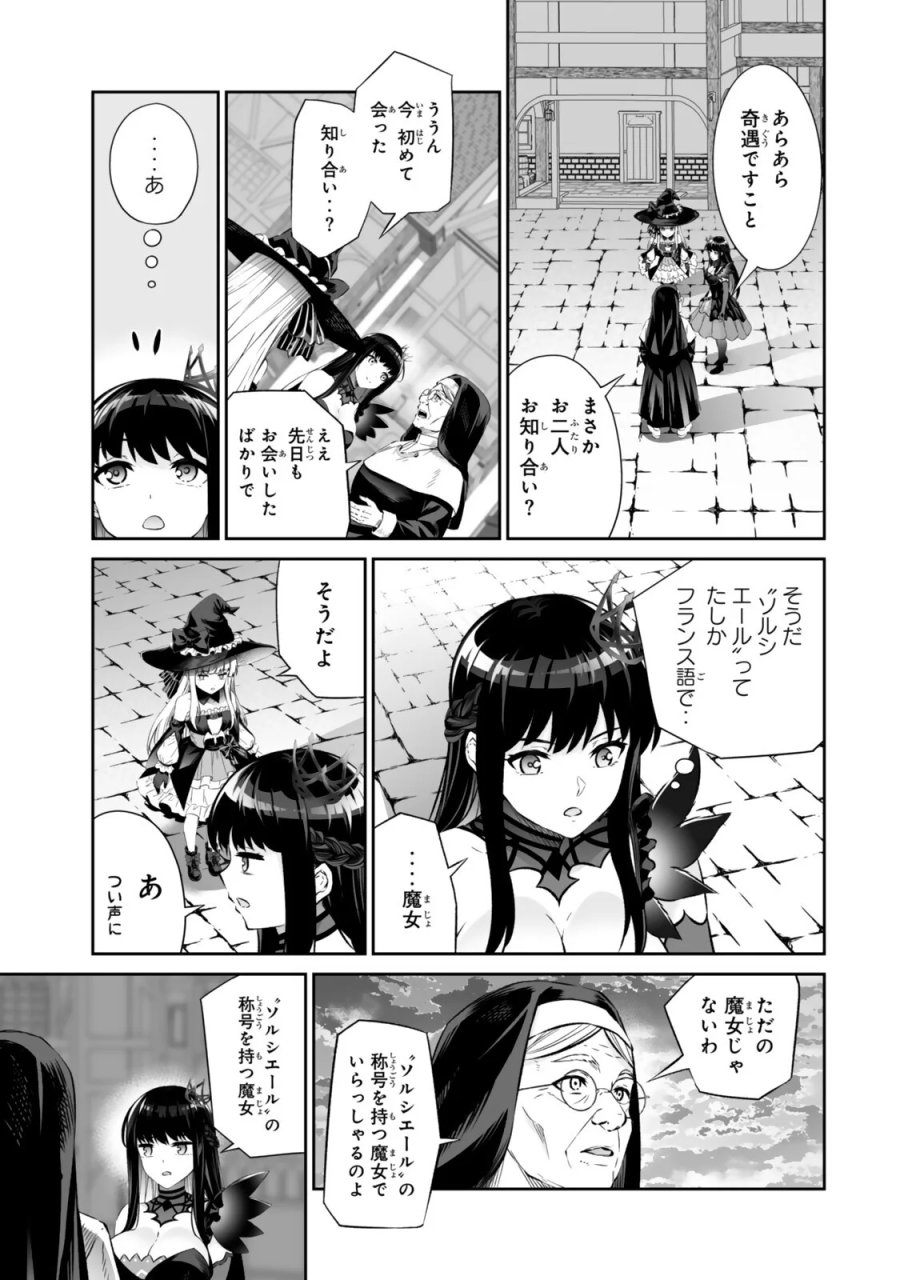 人外姫様、始めました　-FREE LIFE FANTASY ONLINE- 第70.2話 - Page 6