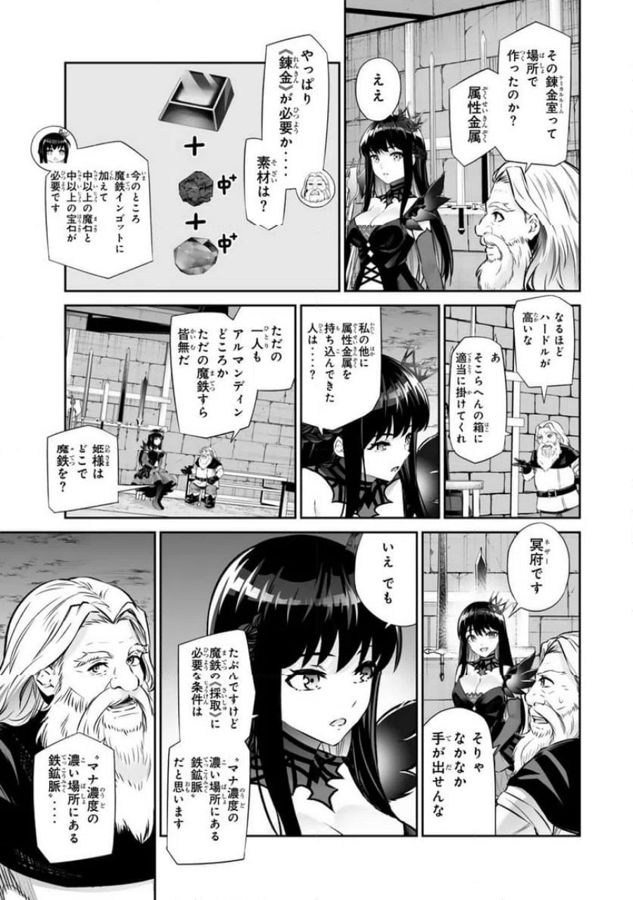 人外姫様、始めました -FREE LIFE FANTASY ONLINE- 第69.2話 - Page 10