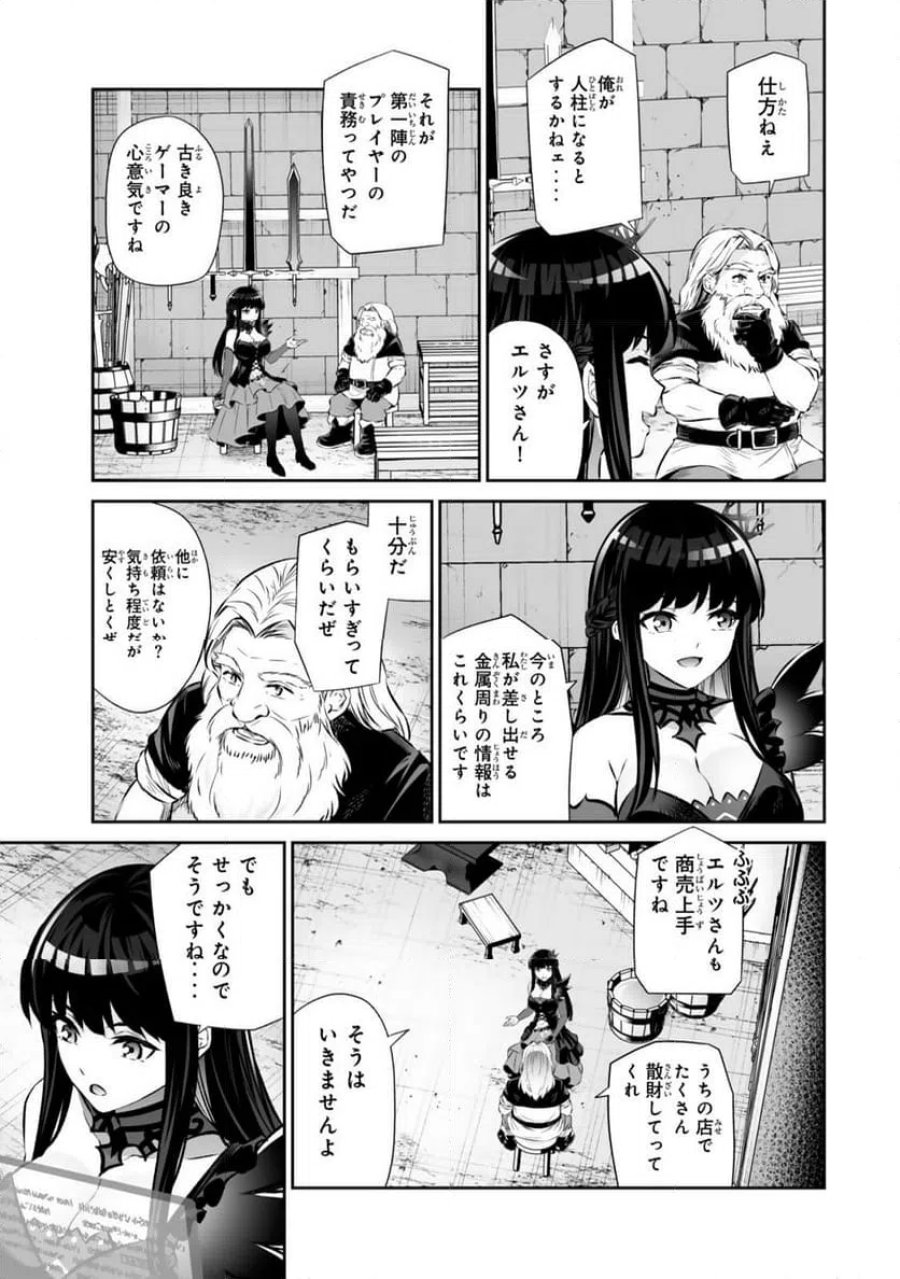人外姫様、始めました -FREE LIFE FANTASY ONLINE- 第69.2話 - Page 12