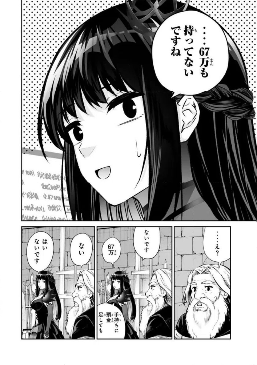 人外姫様、始めました -FREE LIFE FANTASY ONLINE- 第69.2話 - Page 15
