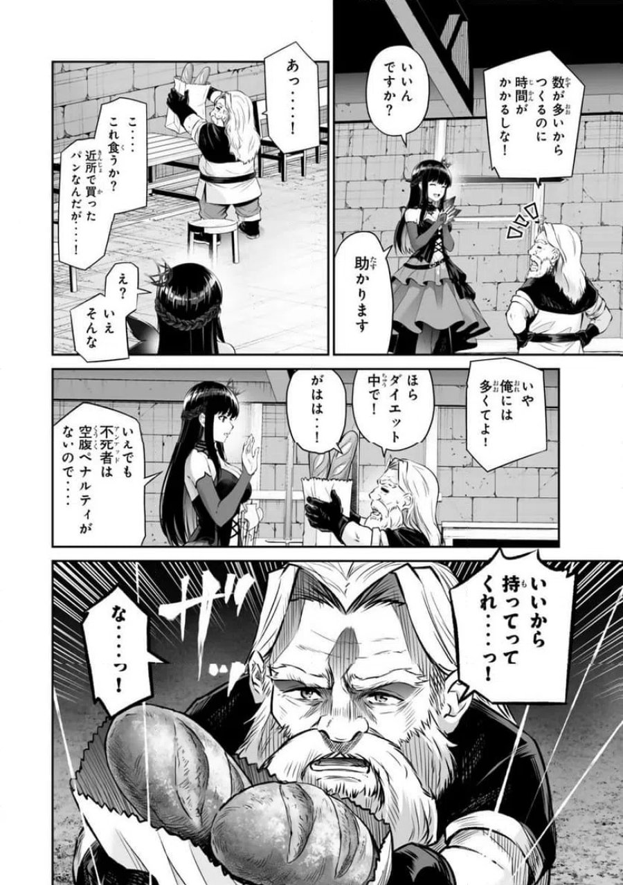 人外姫様、始めました -FREE LIFE FANTASY ONLINE- 第69.2話 - Page 17