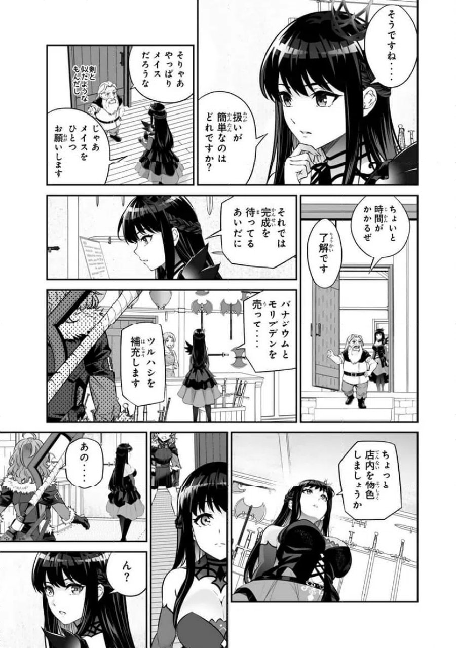 人外姫様、始めました -FREE LIFE FANTASY ONLINE- 第69.2話 - Page 2