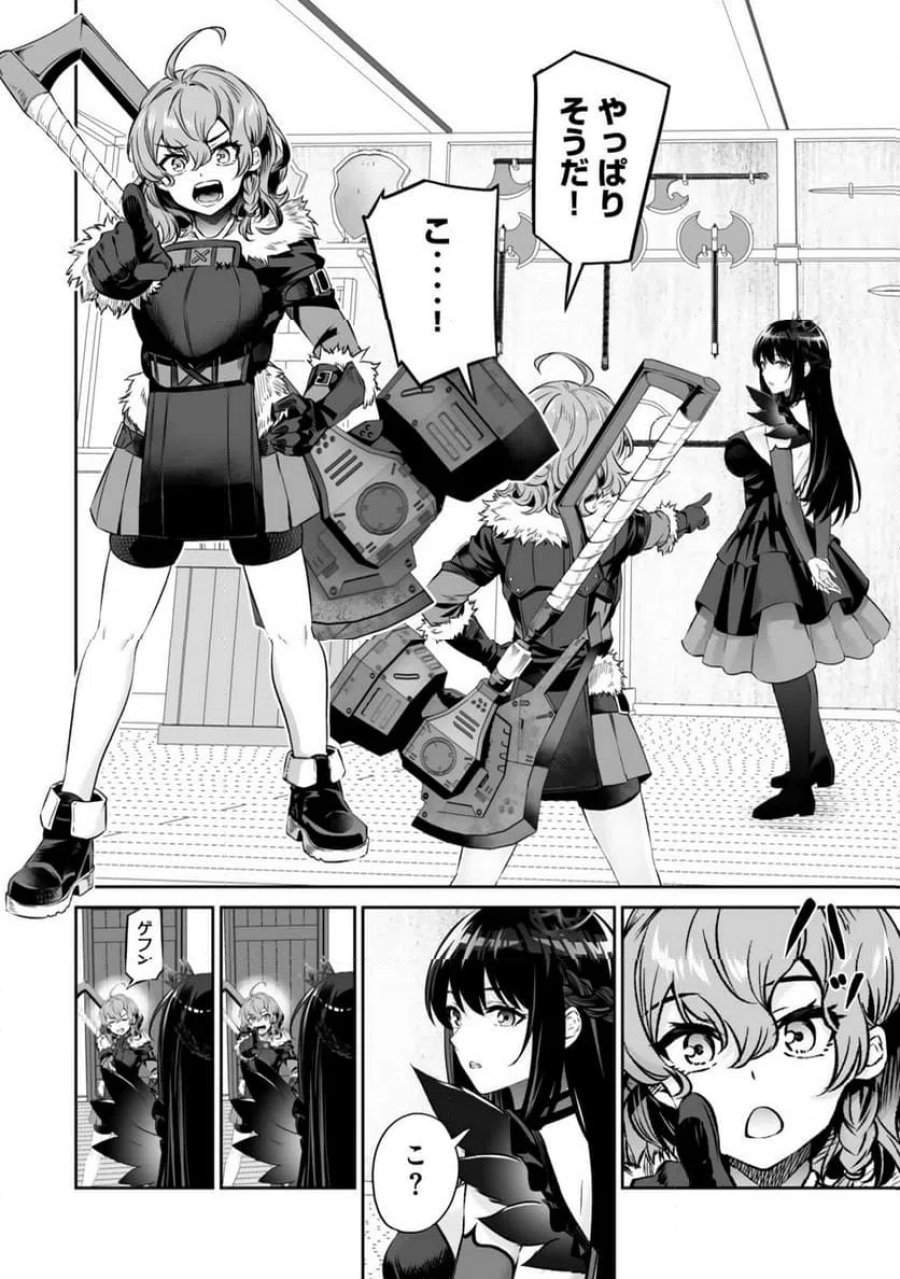 人外姫様、始めました -FREE LIFE FANTASY ONLINE- 第69.2話 - Page 3