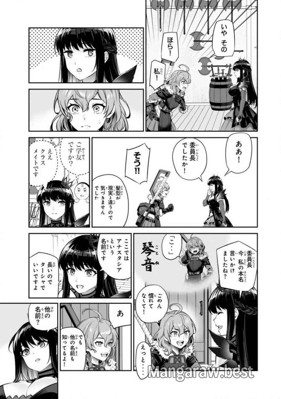 人外姫様、始めました -FREE LIFE FANTASY ONLINE- 第69.2話 - Page 4