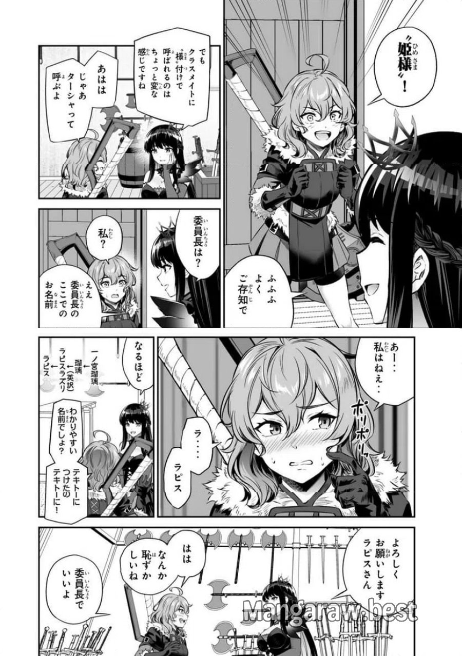 人外姫様、始めました -FREE LIFE FANTASY ONLINE- 第69.2話 - Page 5
