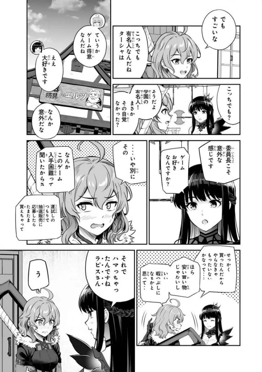 人外姫様、始めました -FREE LIFE FANTASY ONLINE- 第69.2話 - Page 6