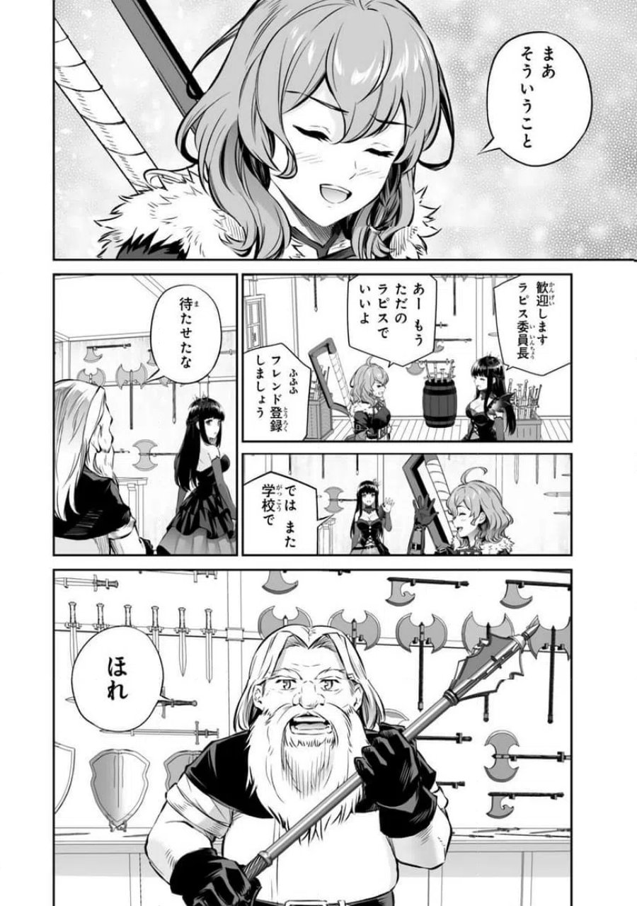 人外姫様、始めました -FREE LIFE FANTASY ONLINE- 第69.2話 - Page 7