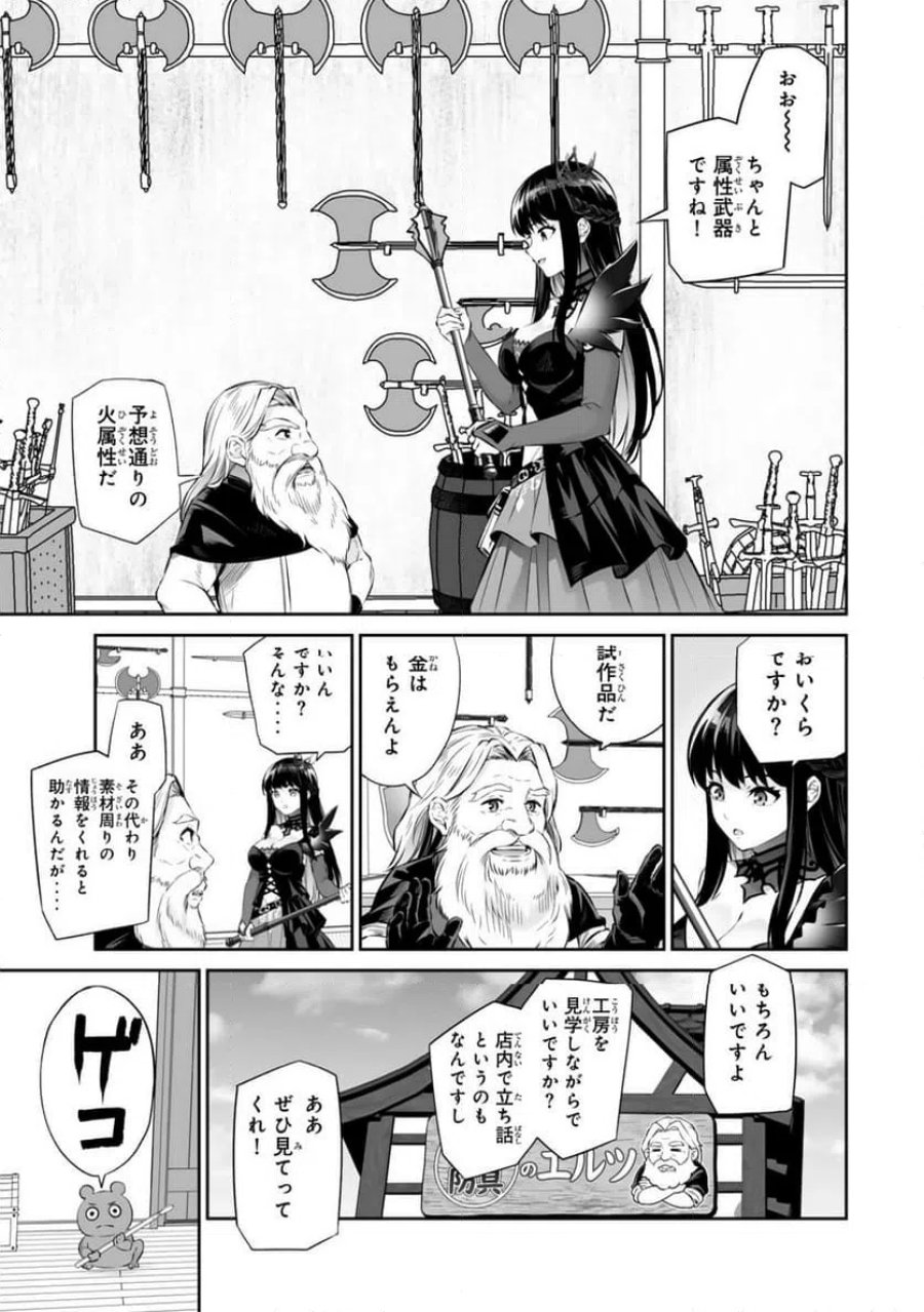 人外姫様、始めました -FREE LIFE FANTASY ONLINE- 第69.2話 - Page 8