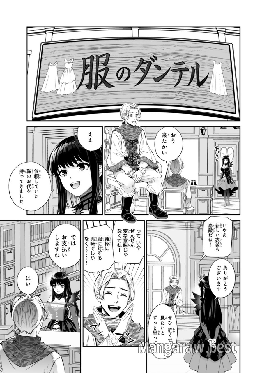 人外姫様、始めました　-FREE LIFE FANTASY ONLINE- 第70.1話 - Page 13