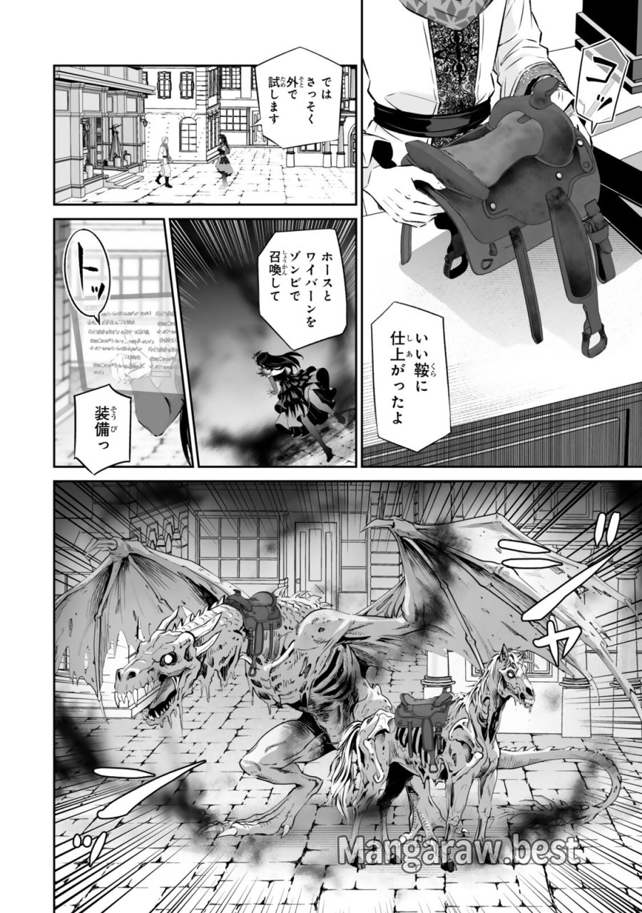 人外姫様、始めました　-FREE LIFE FANTASY ONLINE- 第70.1話 - Page 14