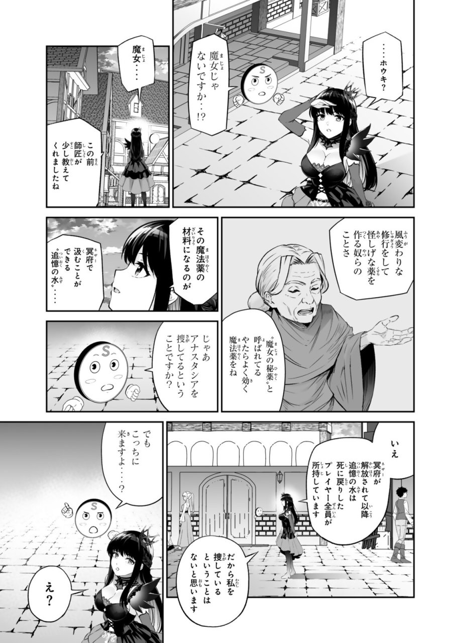 人外姫様、始めました　-FREE LIFE FANTASY ONLINE- 第70.1話 - Page 19