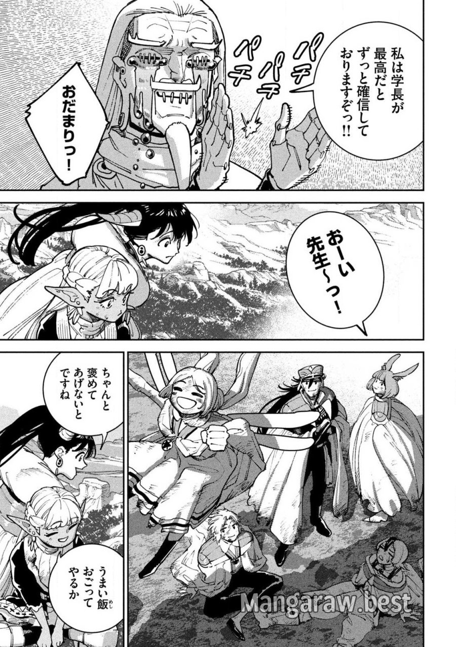 魔力枯れのダークエルフ 第7.2話 - Page 19